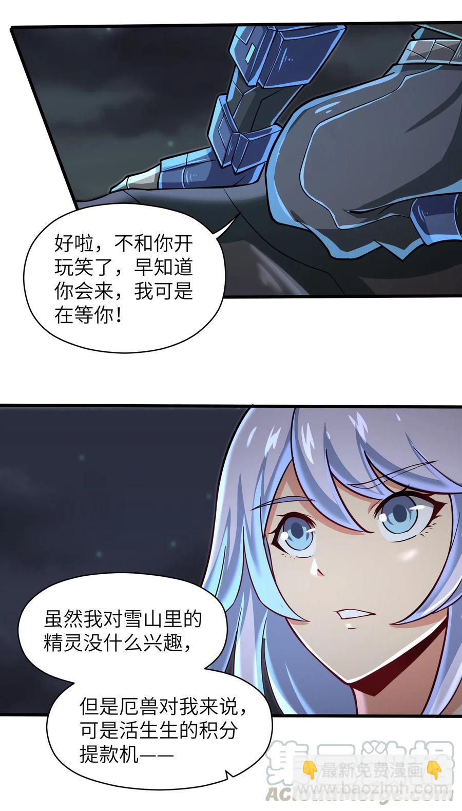 063 小心我举报你哦！-第65话