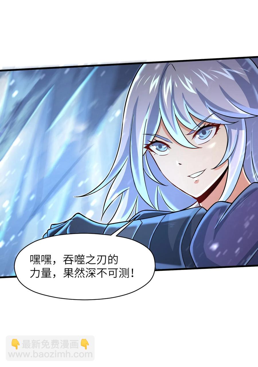 066 化作冰屑吧-第67话