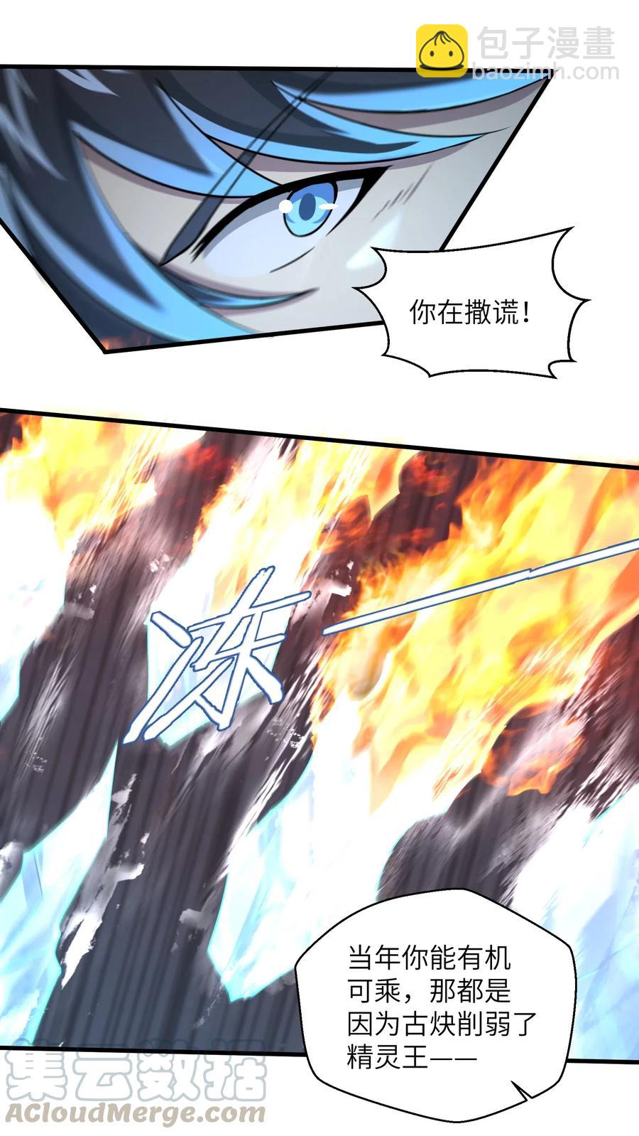 066 化作冰屑吧-第67话