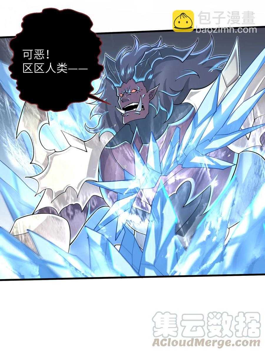 066 化作冰屑吧-第67话