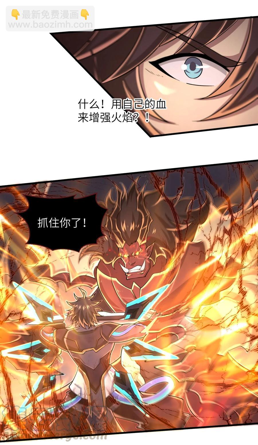 066 化作冰屑吧-第67话