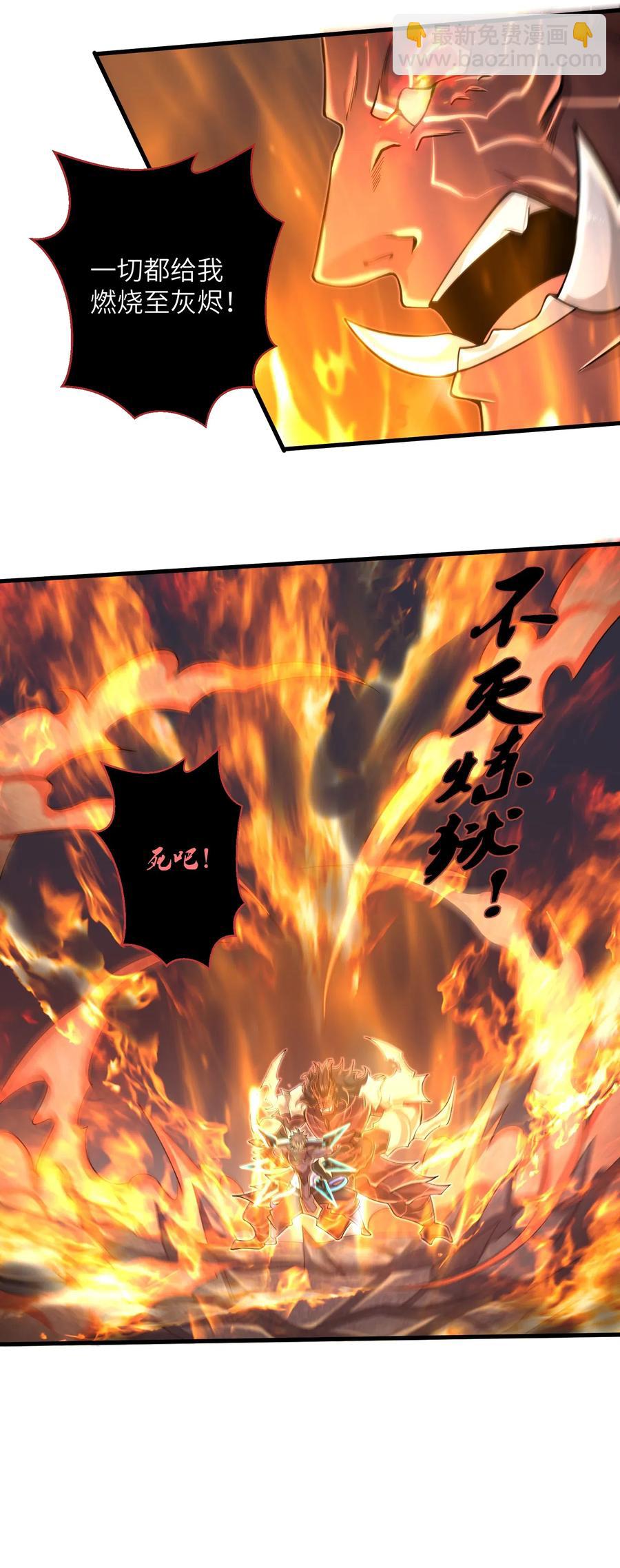 066 化作冰屑吧-第67话