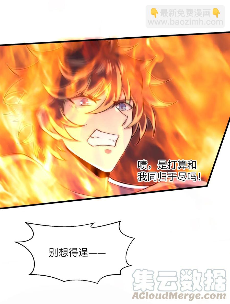 066 化作冰屑吧-第67话