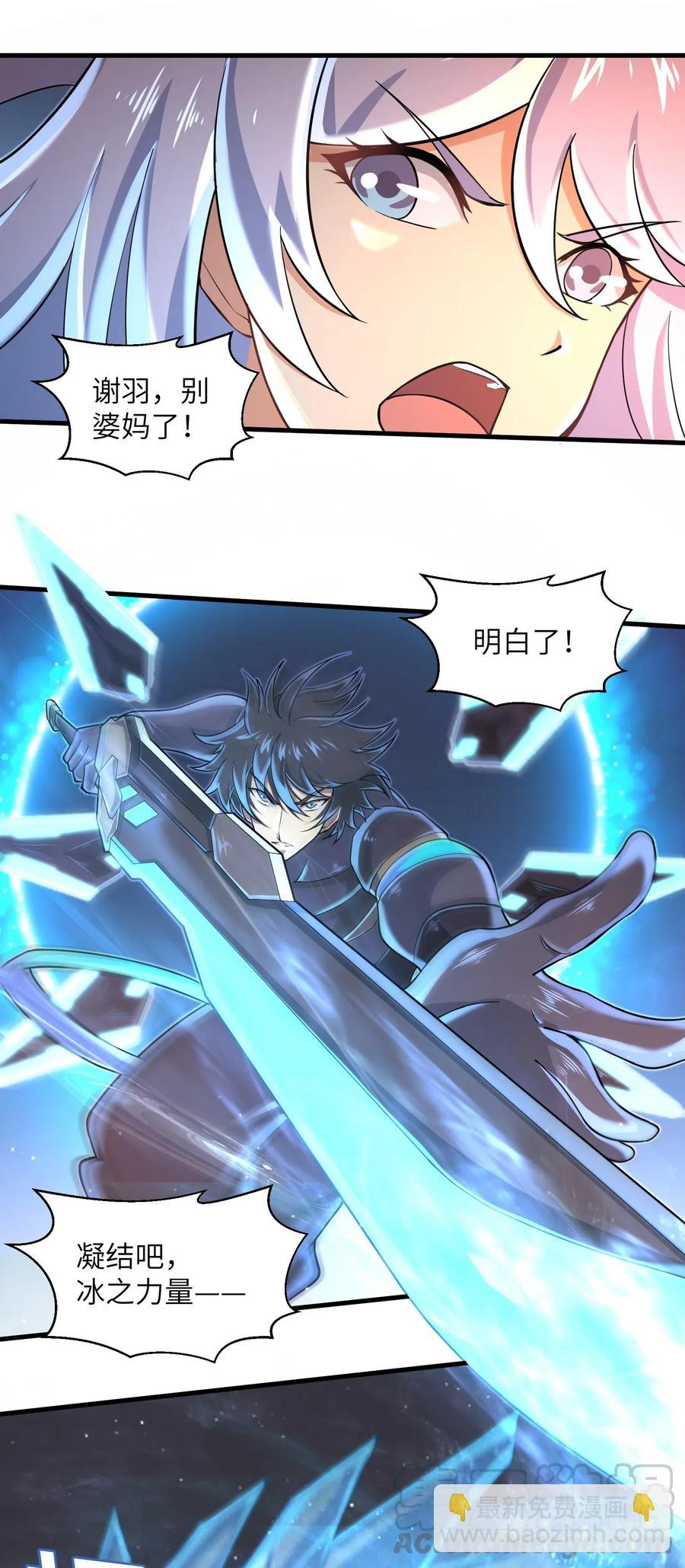 066 化作冰屑吧-第67话