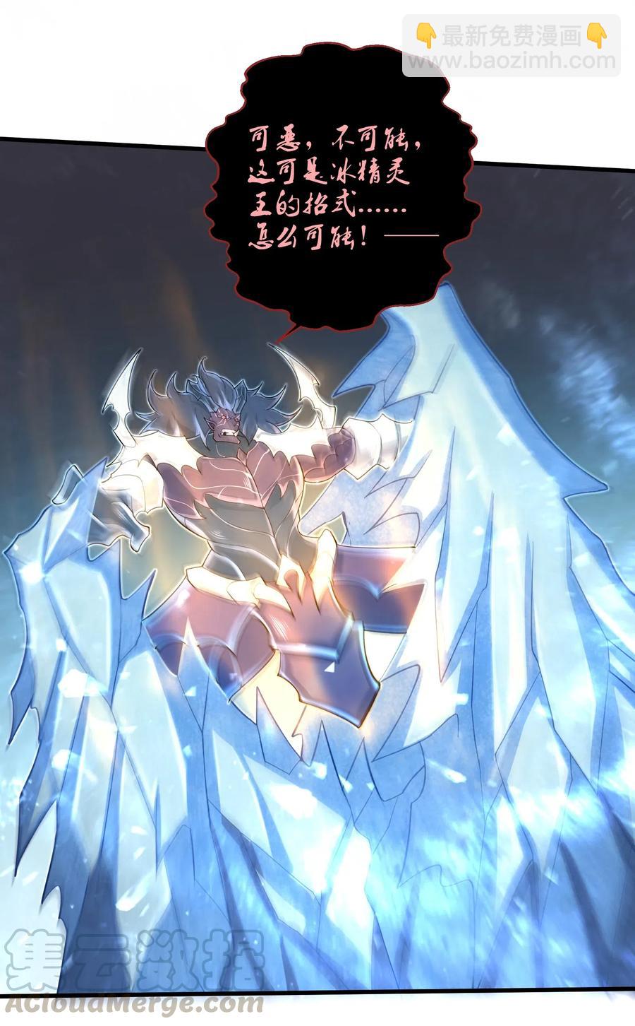 066 化作冰屑吧-第67话