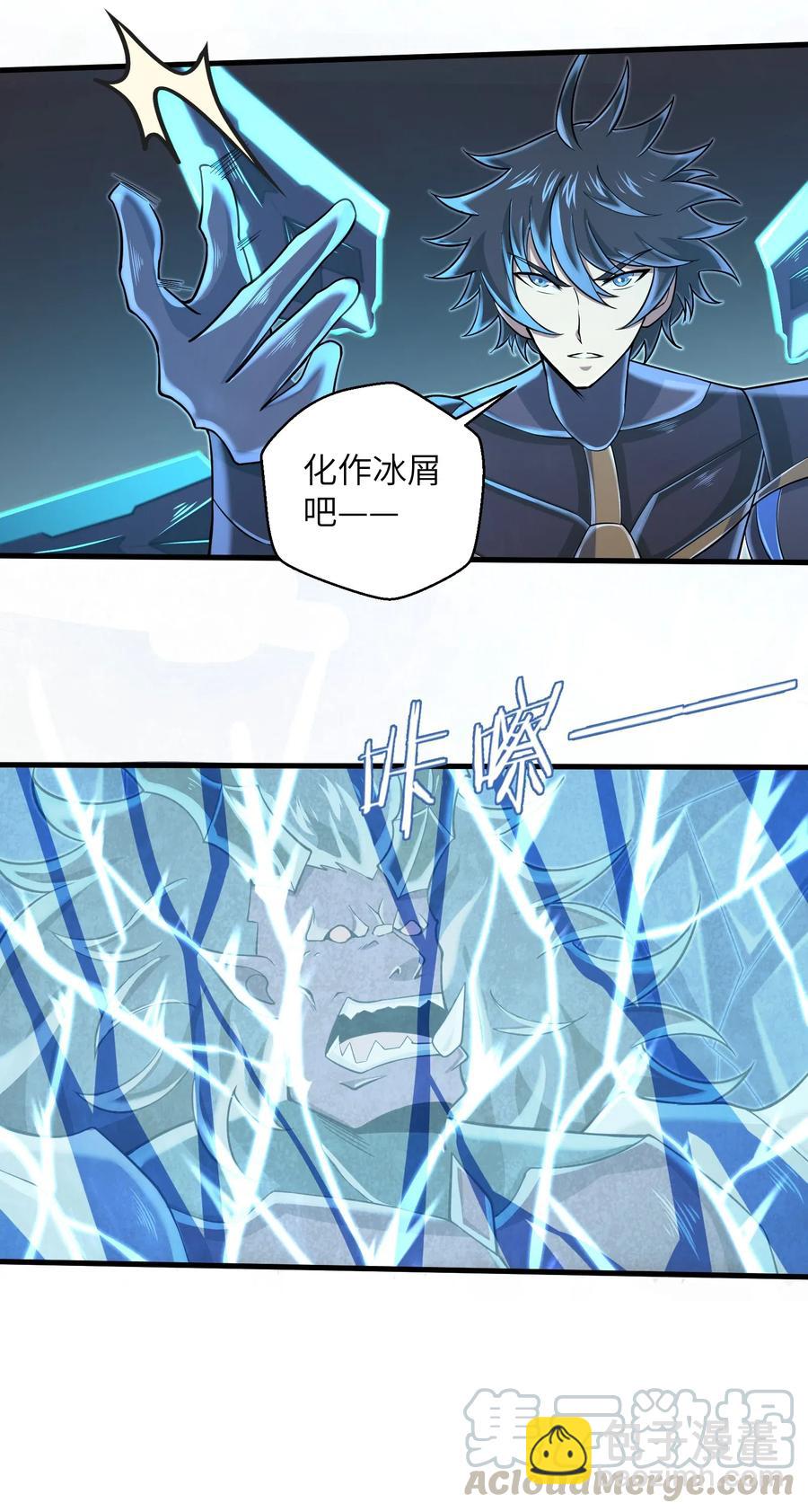 066 化作冰屑吧-第67话