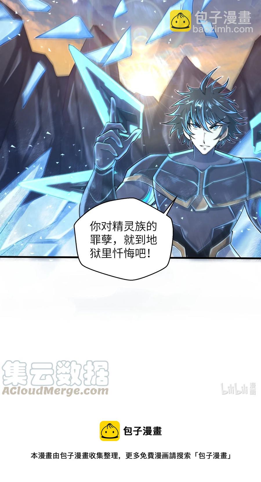 066 化作冰屑吧-第67话