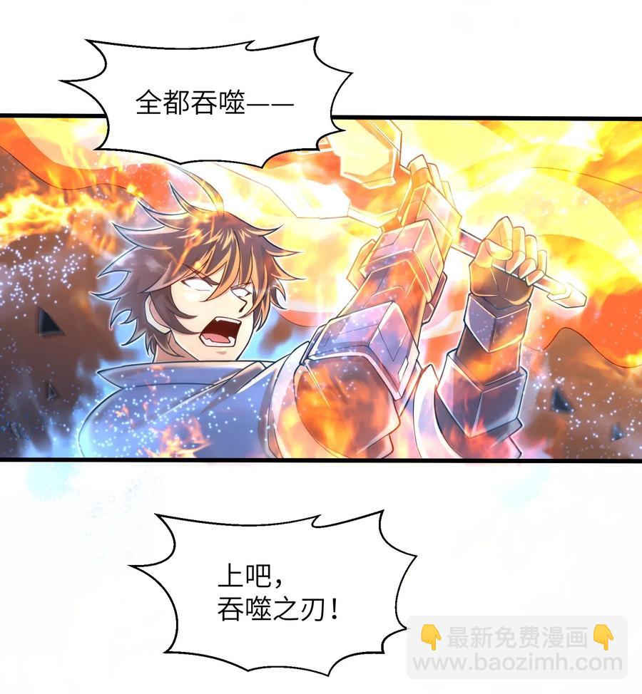 066 化作冰屑吧-第67话