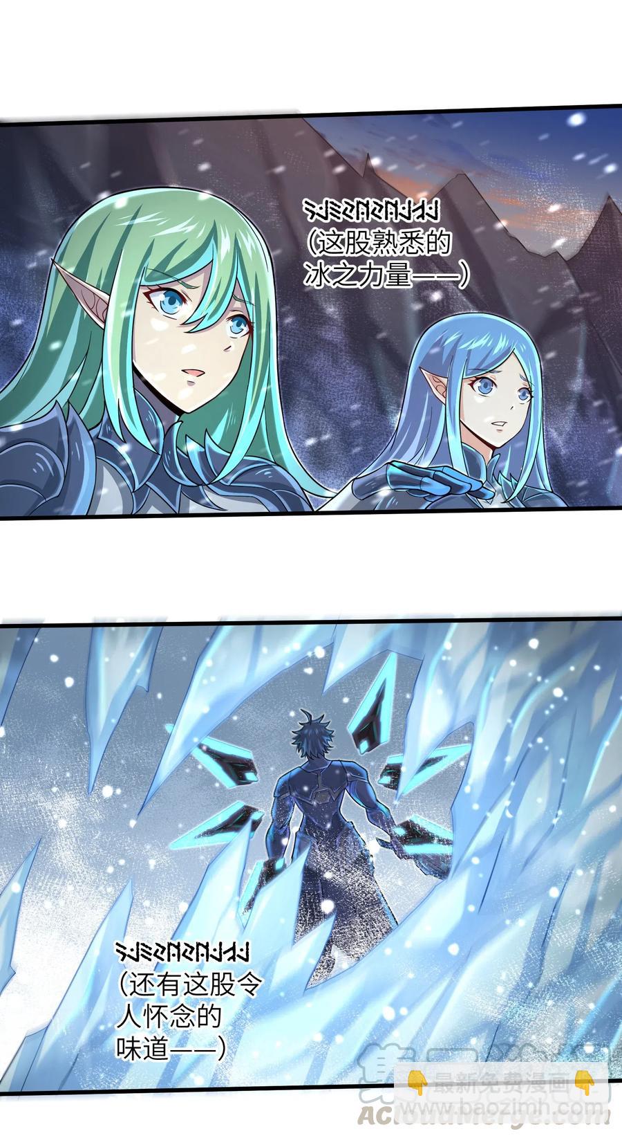 066 化作冰屑吧-第67话