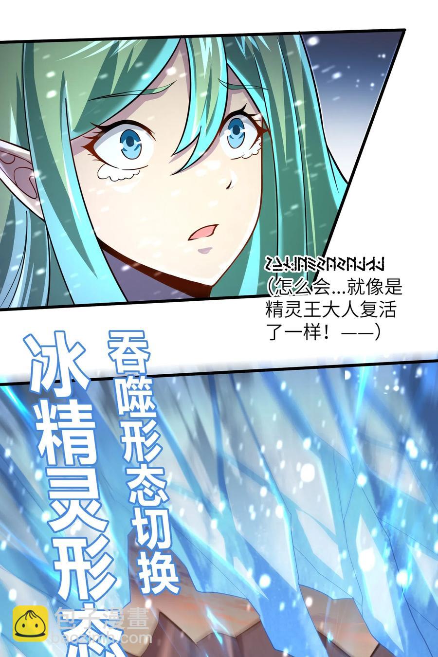 066 化作冰屑吧-第67话