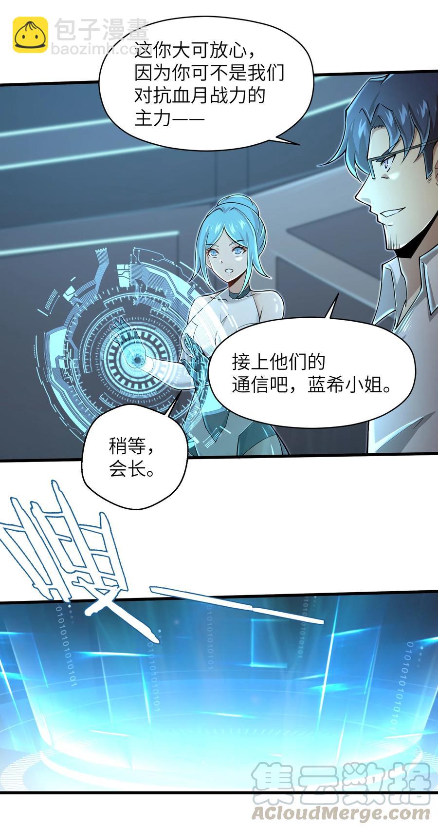 069 不可多得的军团力量-第69话