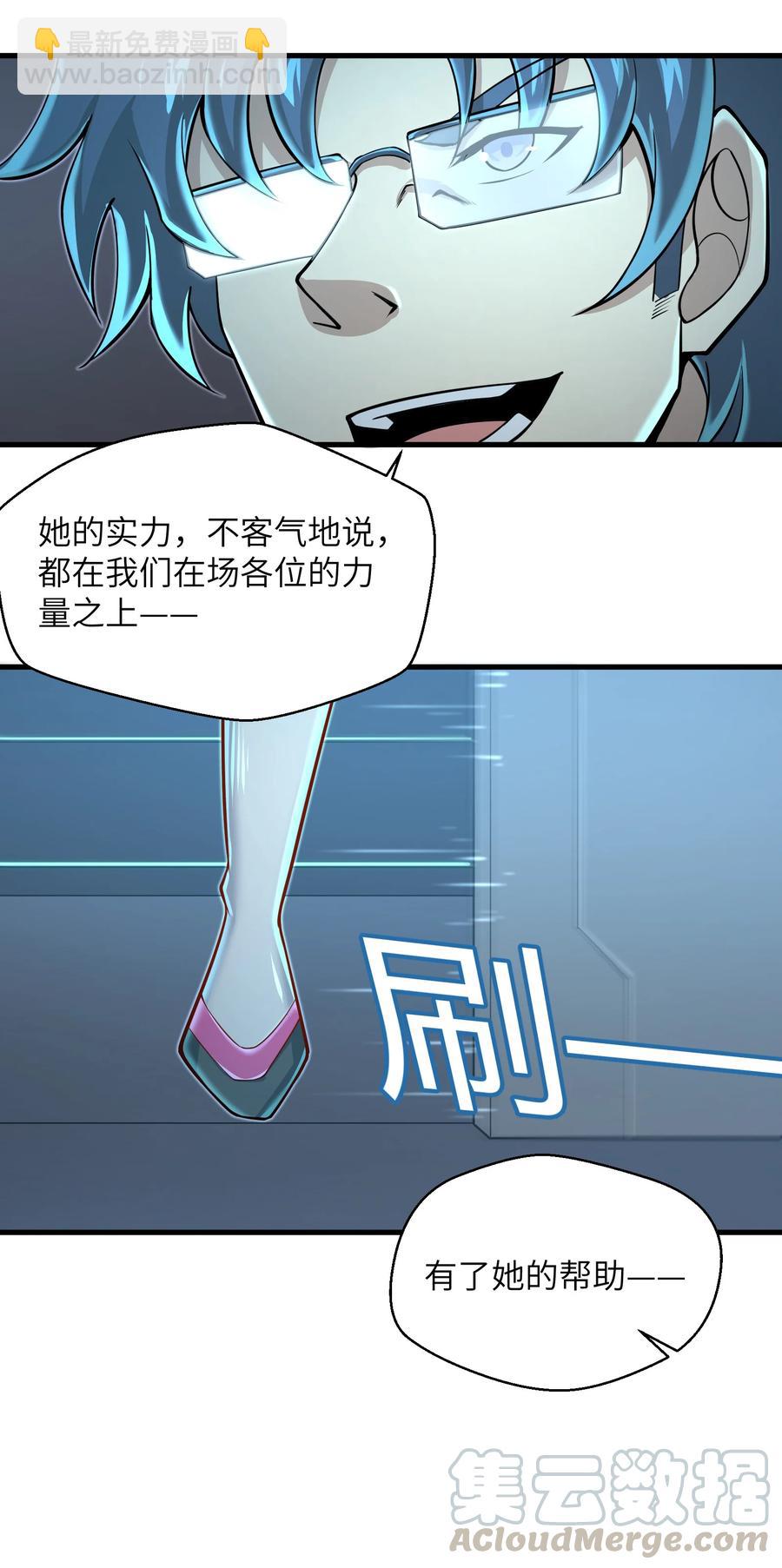 069 不可多得的军团力量-第69话