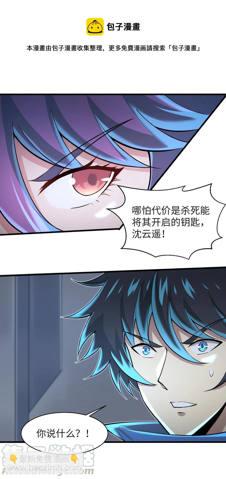 069 不可多得的军团力量-第69话