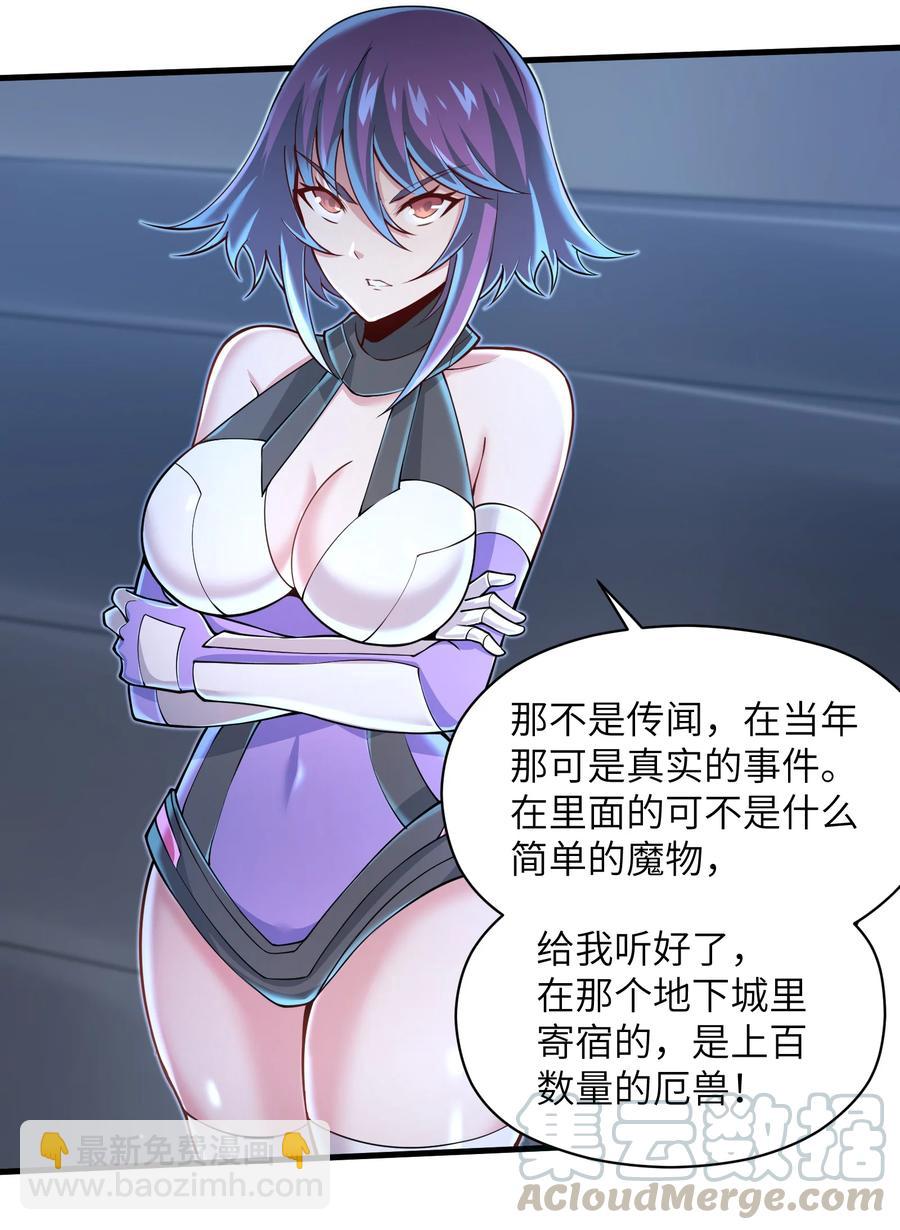 069 不可多得的军团力量-第69话