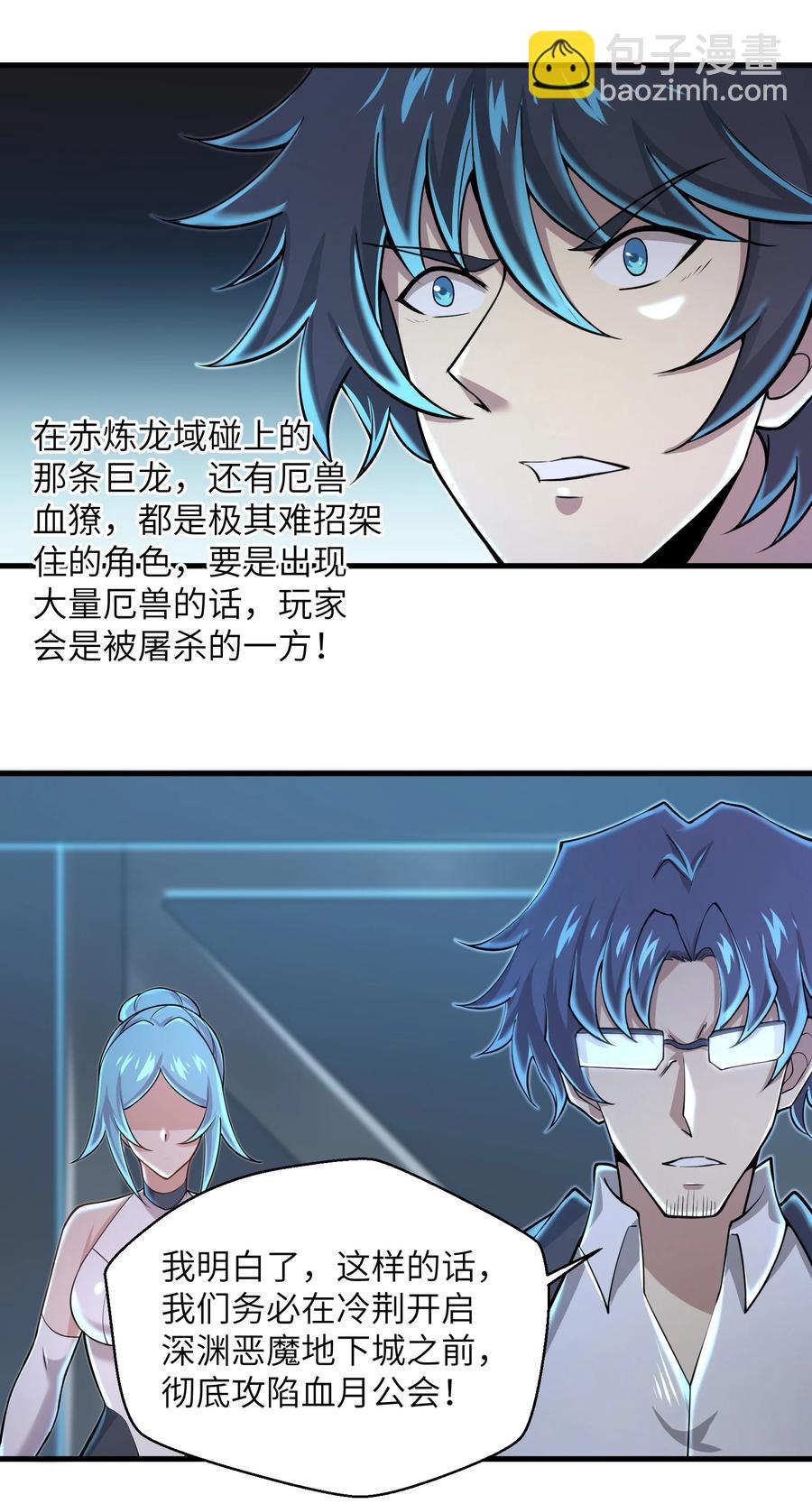 069 不可多得的军团力量-第69话