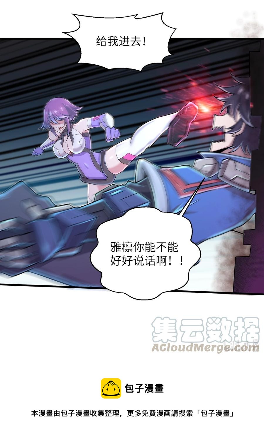 069 不可多得的军团力量-第69话