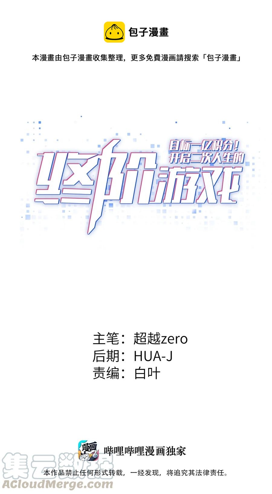 071 你真会说大话啊！-第71话