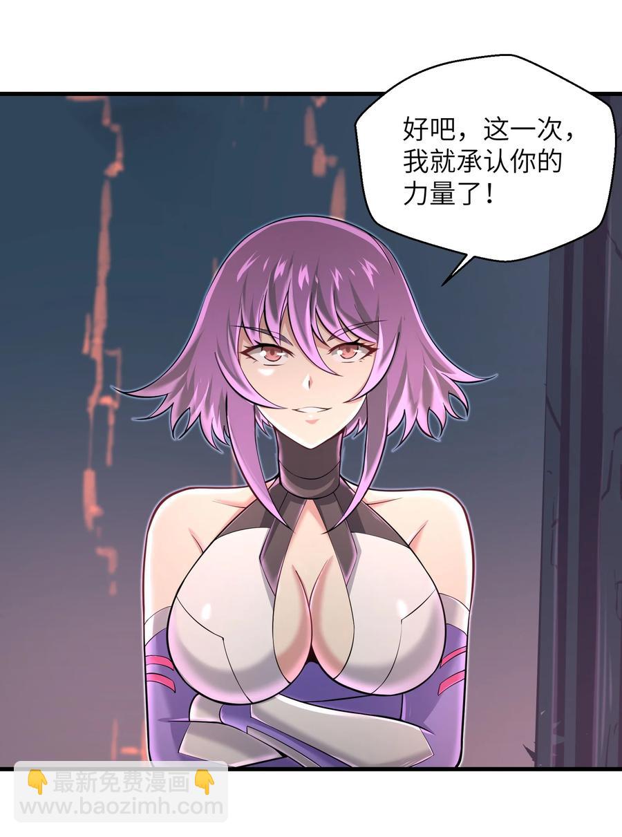 071 你真会说大话啊！-第71话