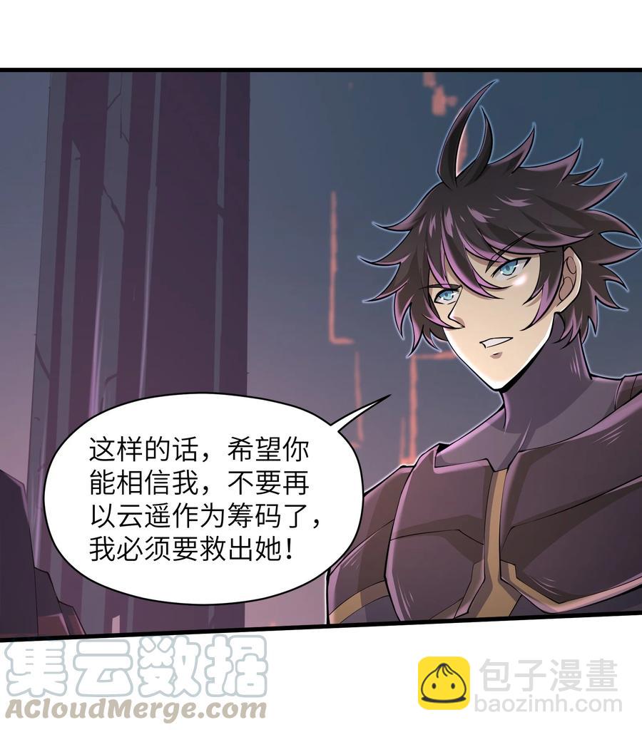 071 你真会说大话啊！-第71话