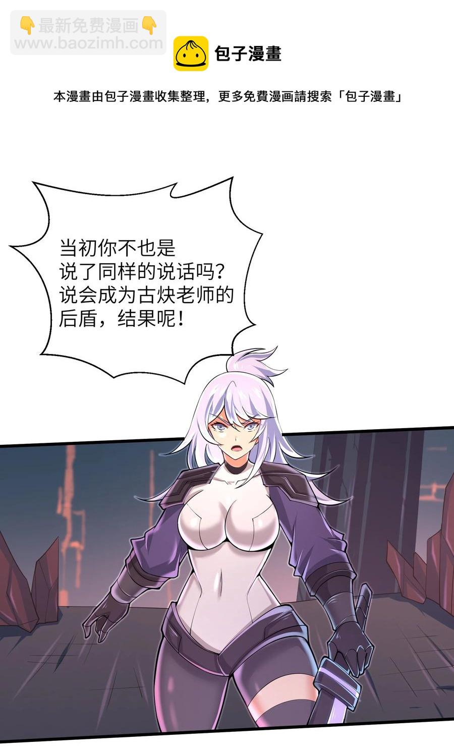 071 你真会说大话啊！-第71话