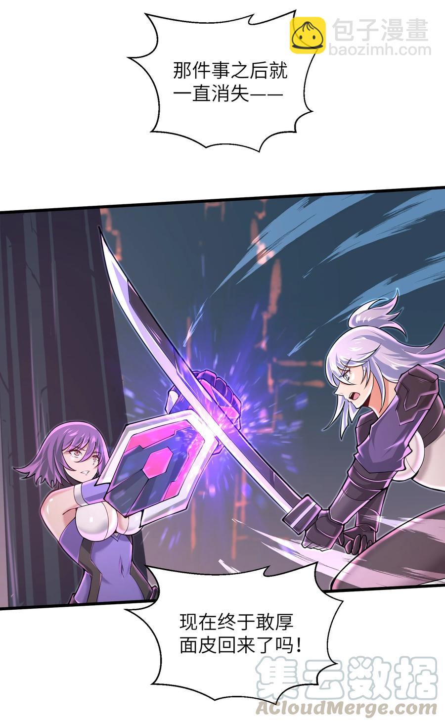 071 你真会说大话啊！-第71话