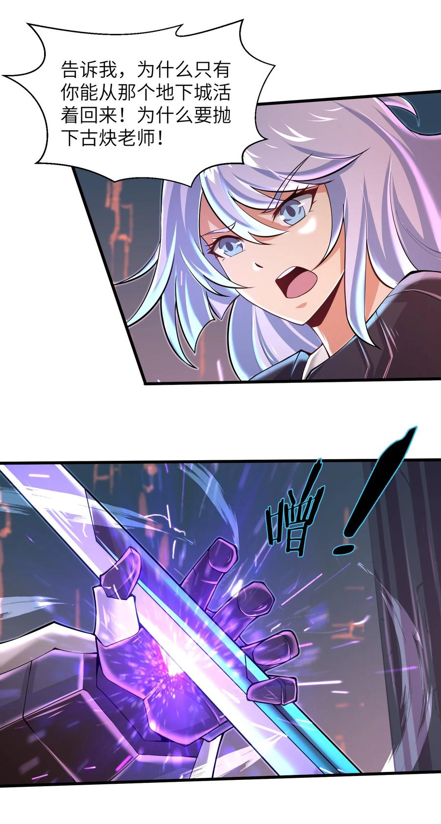 071 你真会说大话啊！-第71话