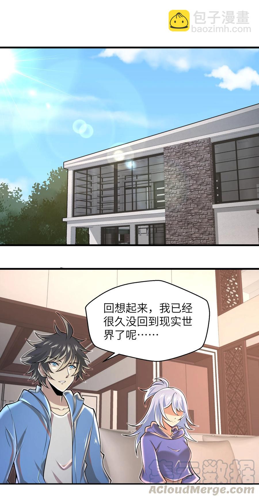 071 你真会说大话啊！-第71话