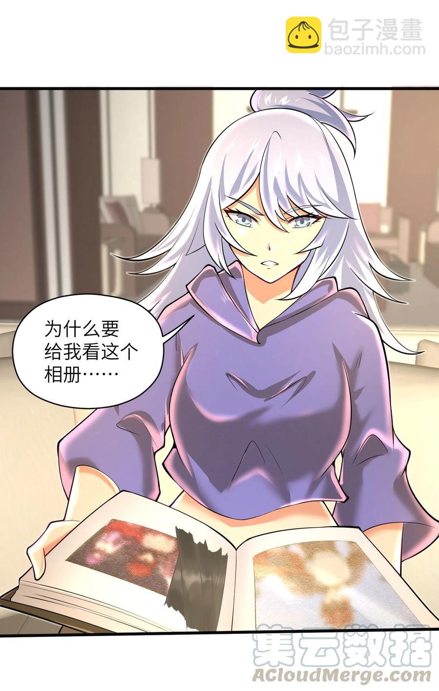 071 你真会说大话啊！-第71话