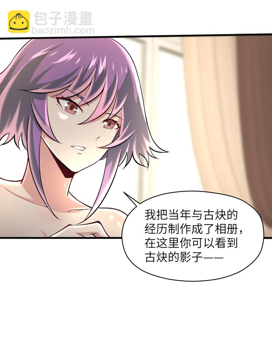 071 你真会说大话啊！-第71话