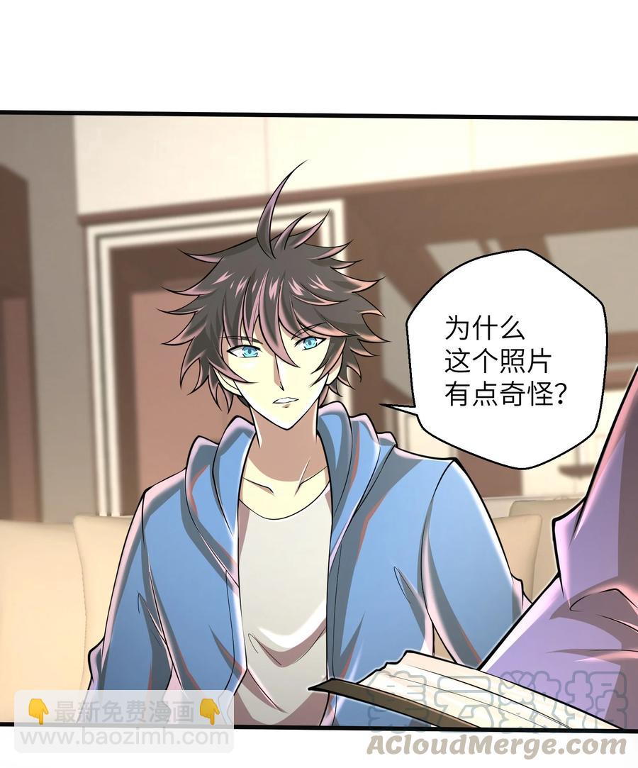 071 你真会说大话啊！-第71话