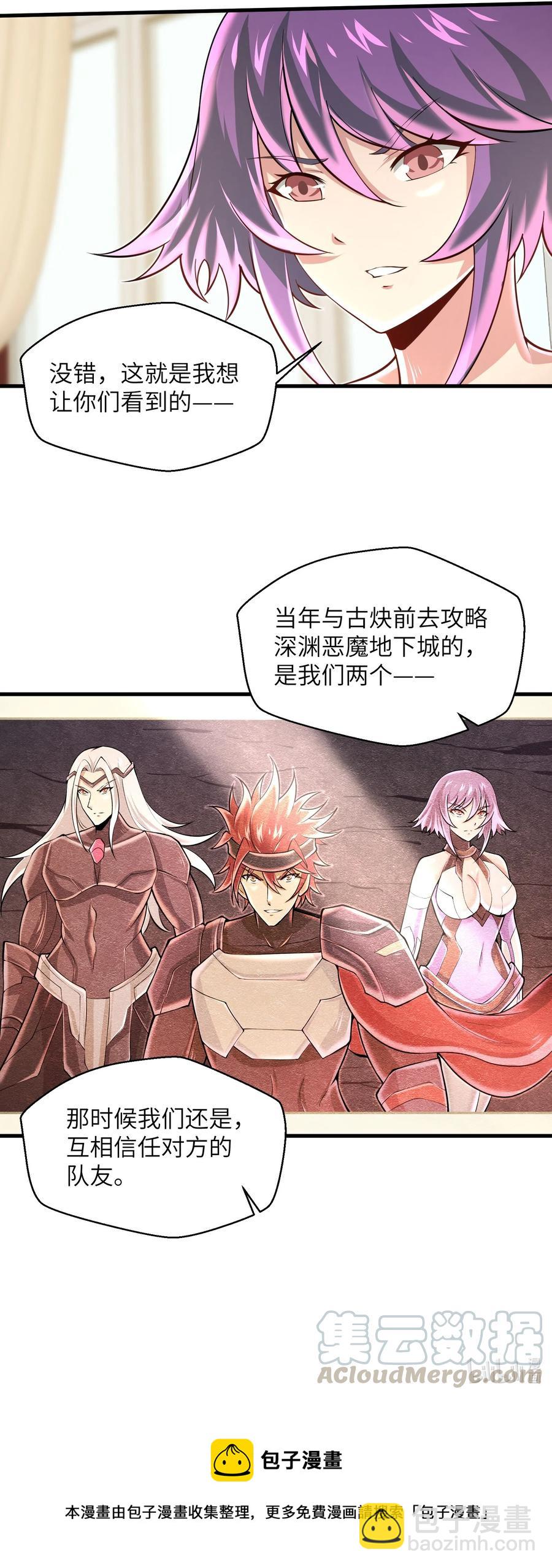 071 你真会说大话啊！-第71话