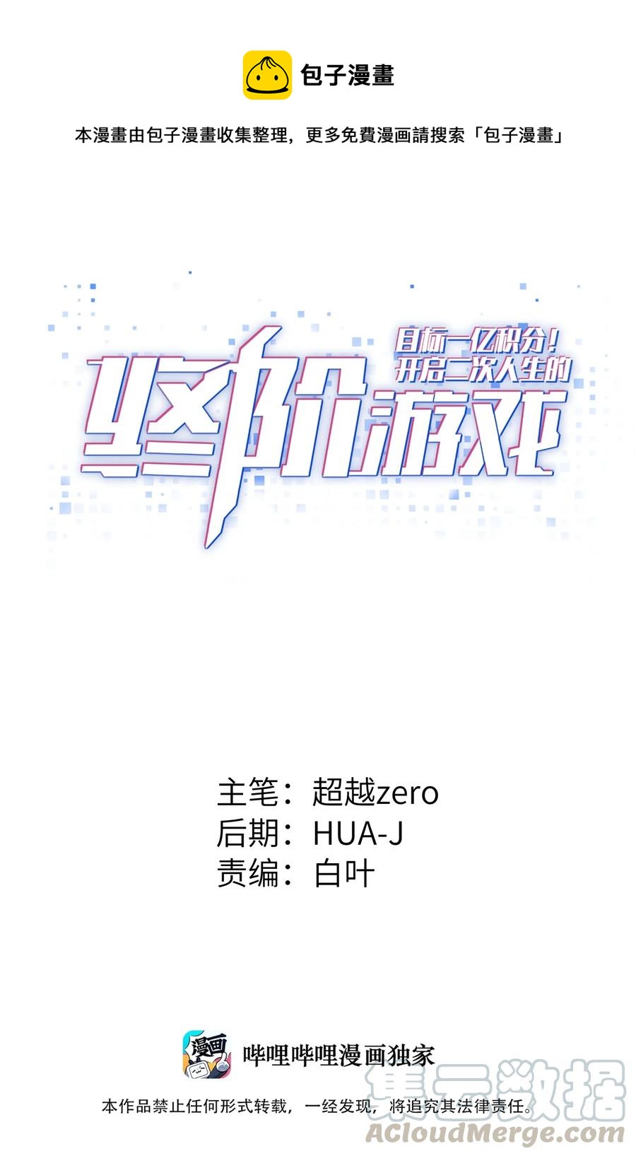 073 战斗已经开始了-第73话