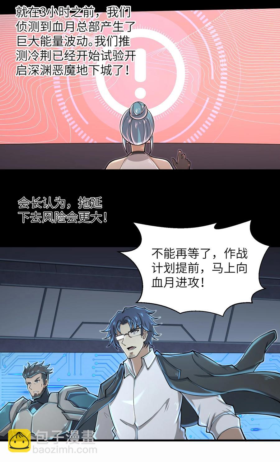 073 战斗已经开始了-第73话