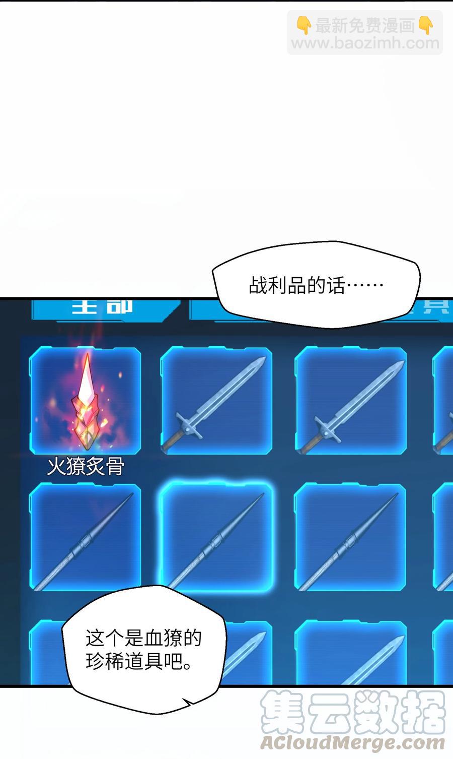 073 战斗已经开始了-第73话