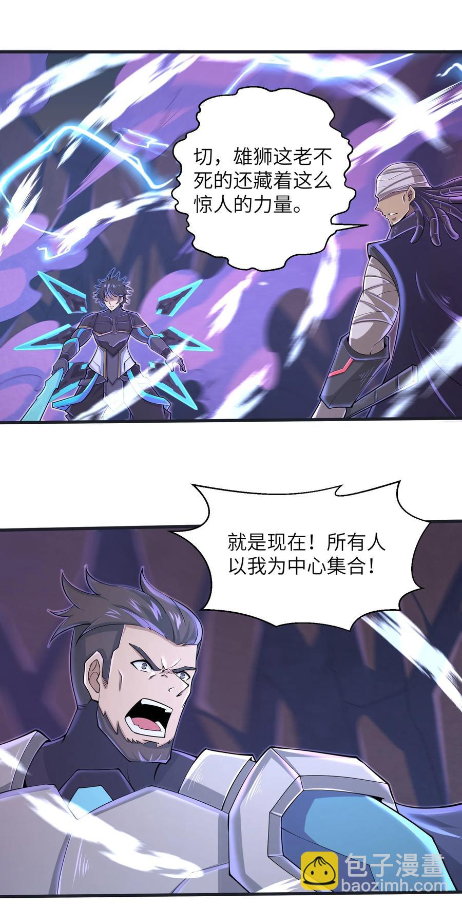 075 样子又变了？-第75话