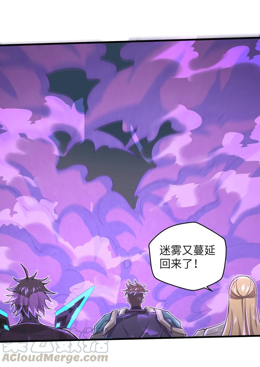 075 样子又变了？-第75话