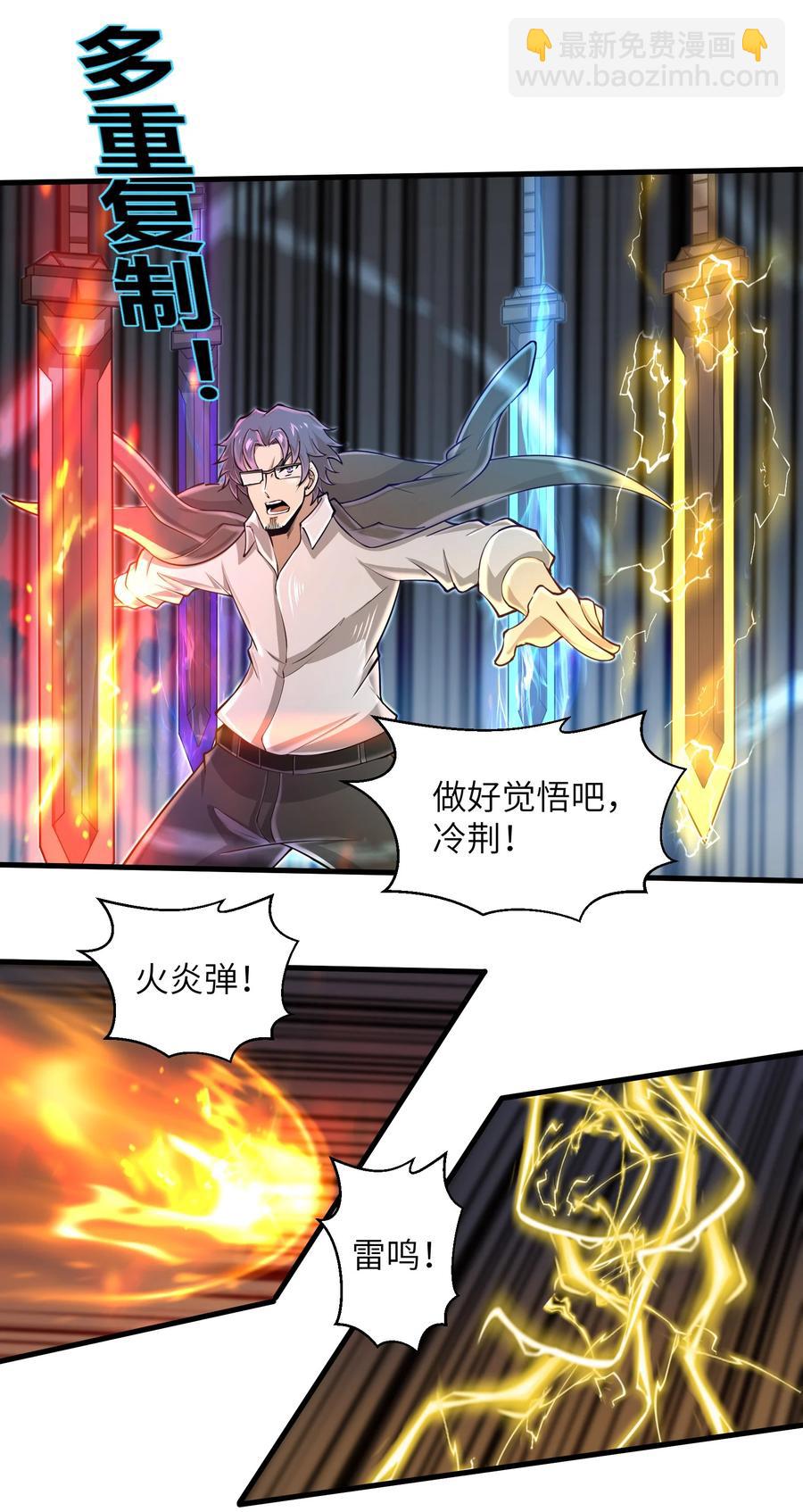 077 我决不允许-第77话