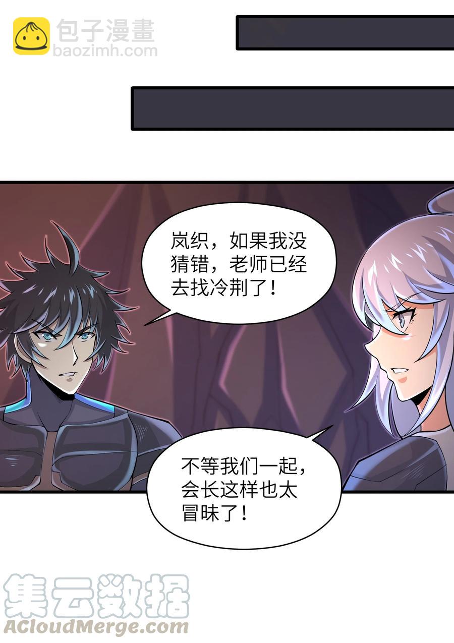 077 我决不允许-第77话