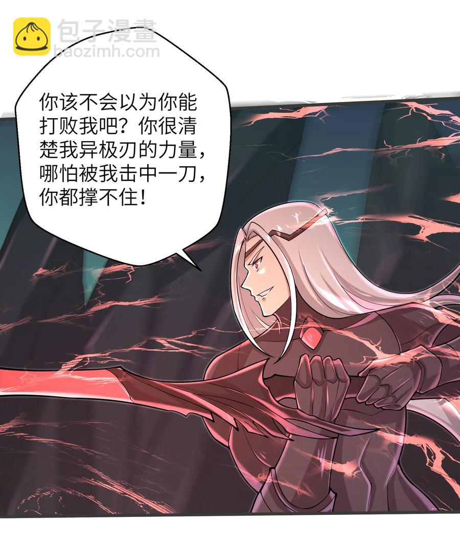 077 我决不允许-第77话