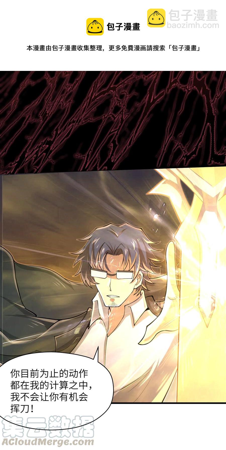 077 我决不允许-第77话