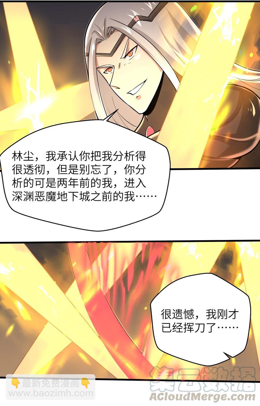 077 我决不允许-第77话