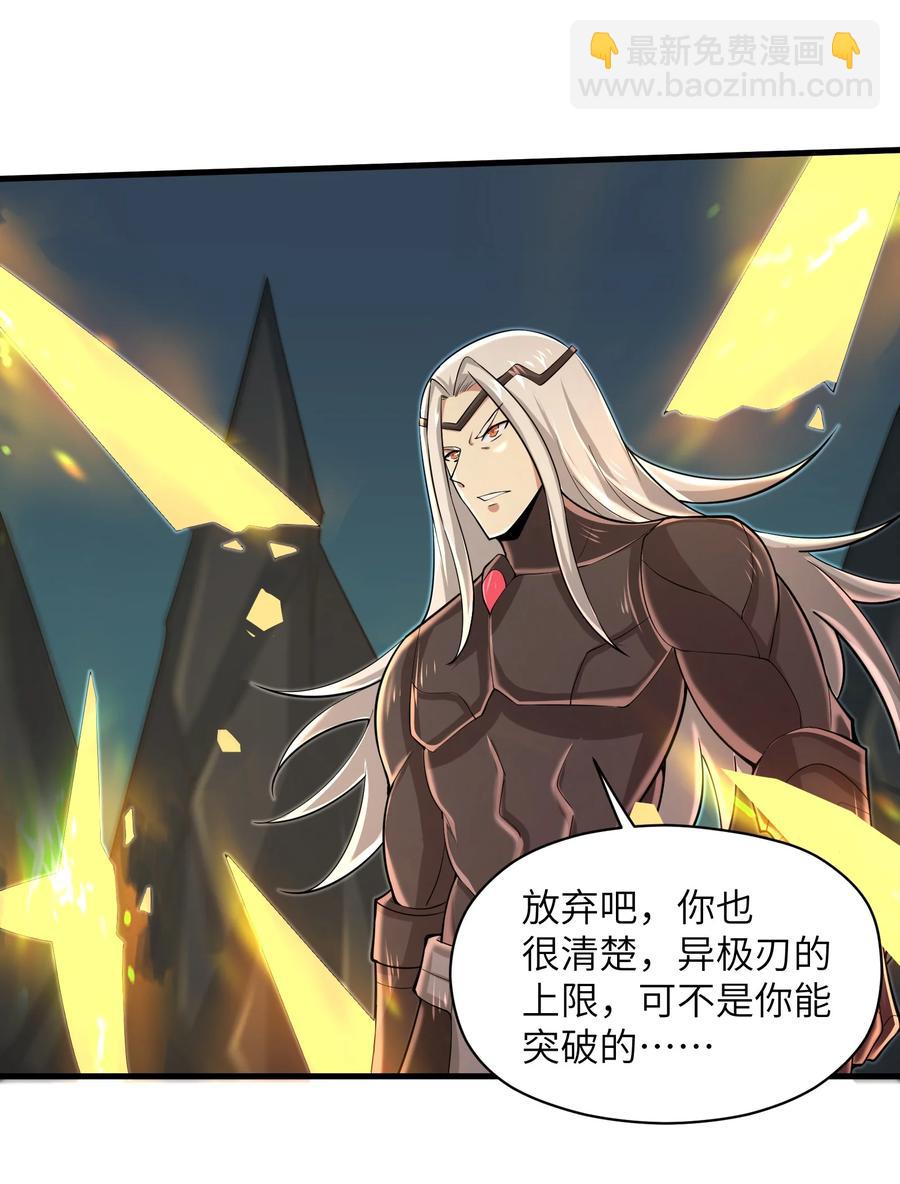 077 我决不允许-第77话