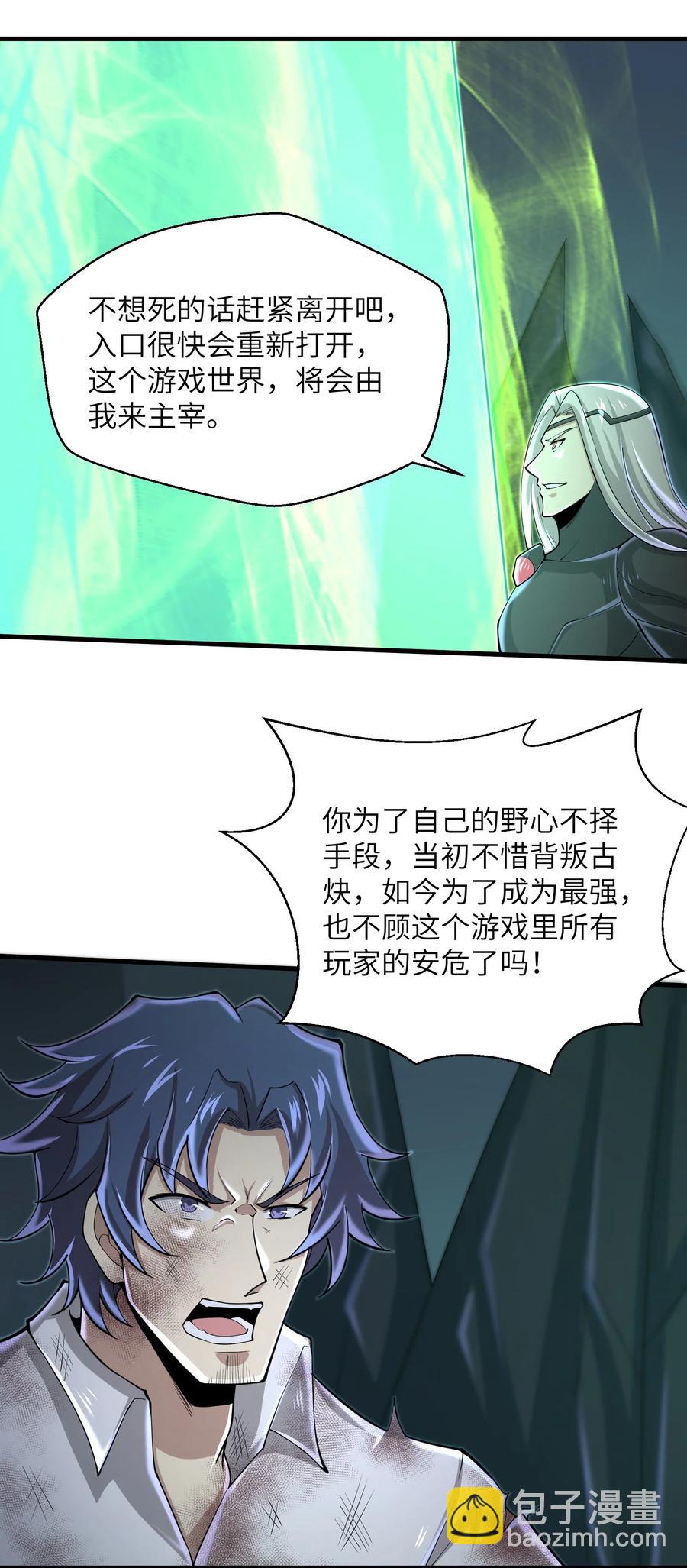 077 我决不允许-第77话