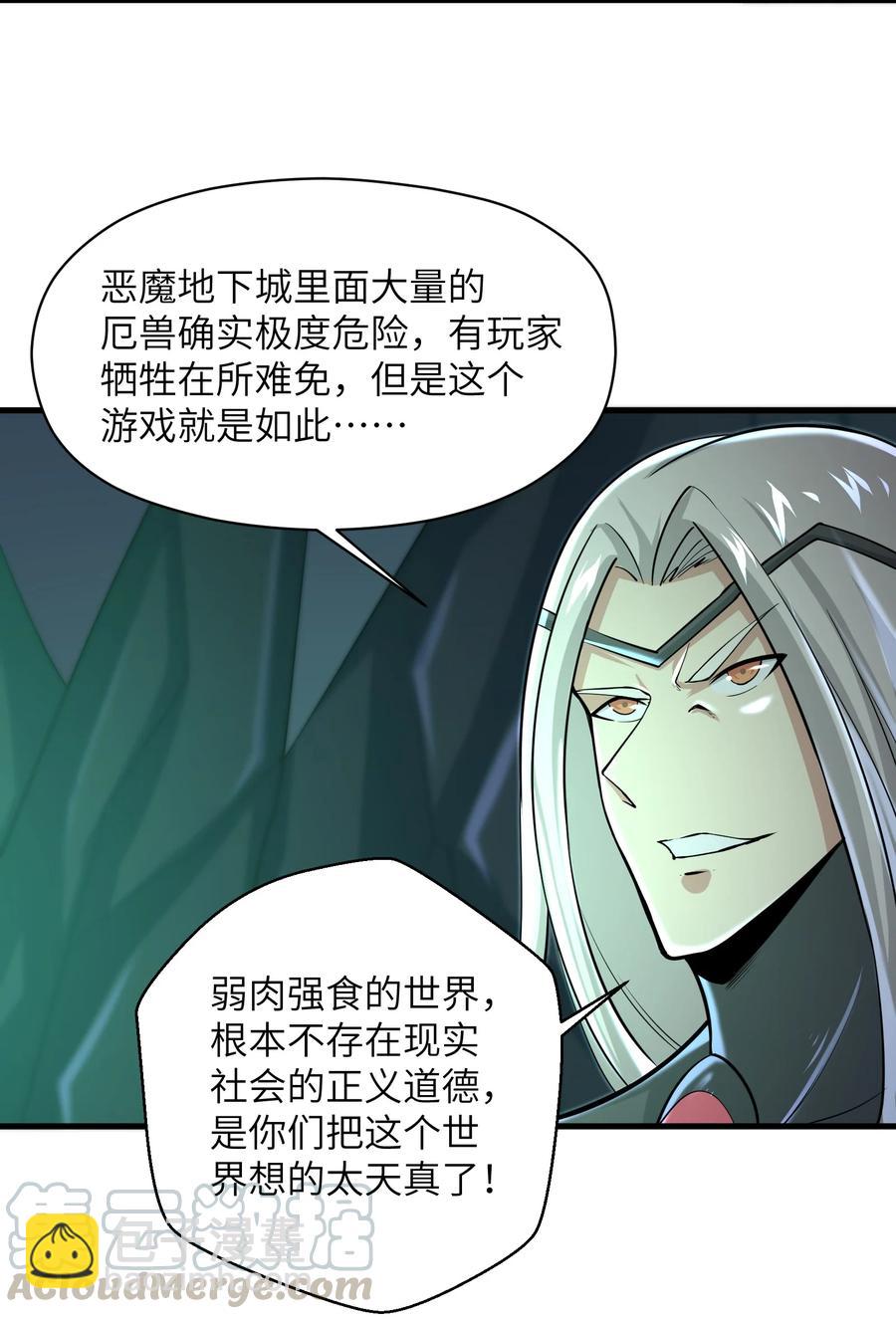 077 我决不允许-第77话