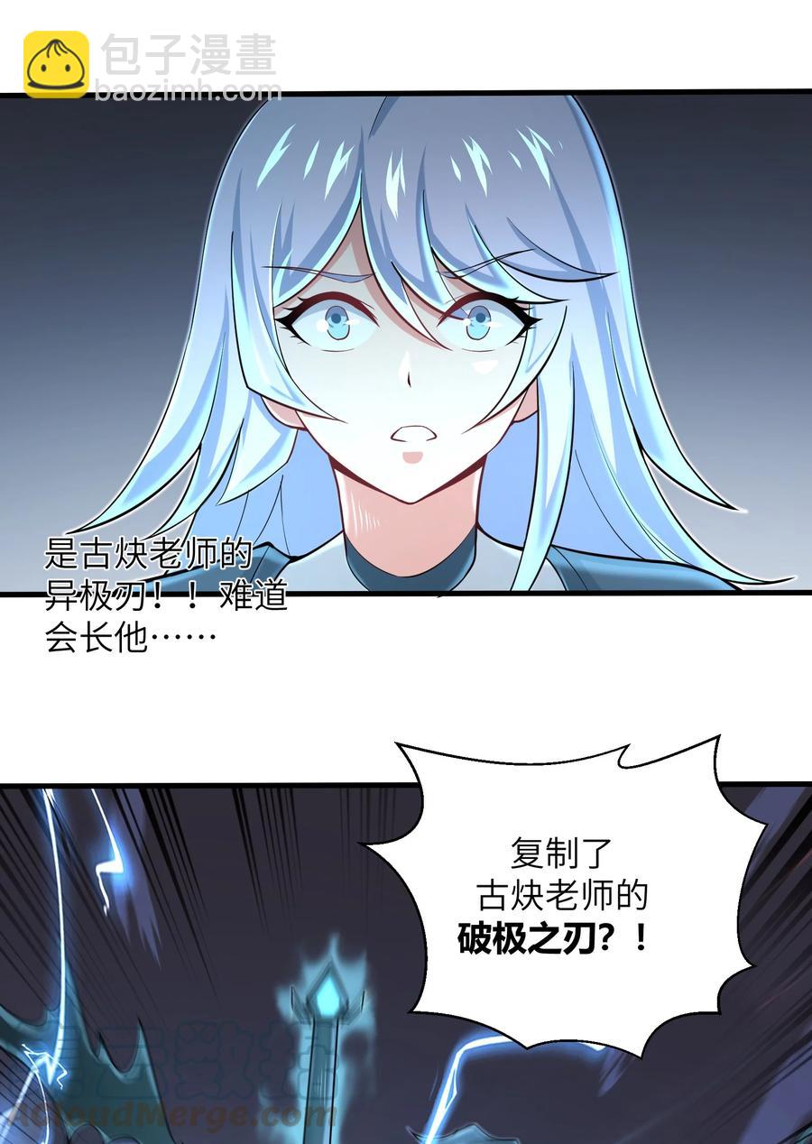 077 我决不允许-第77话