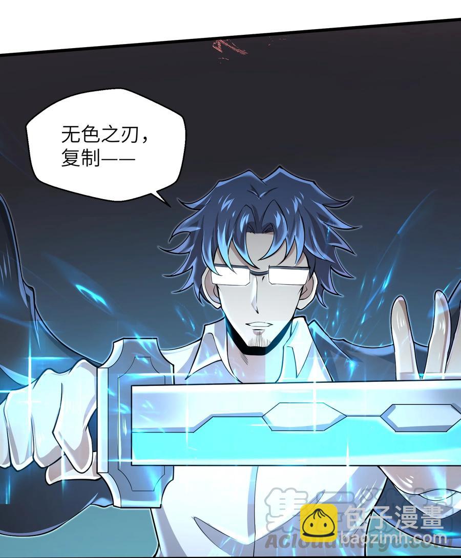 077 我决不允许-第77话