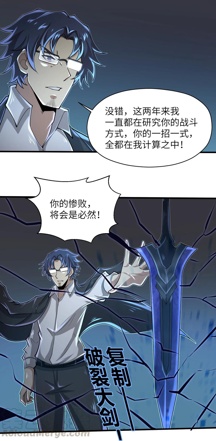 077 我决不允许-第77话