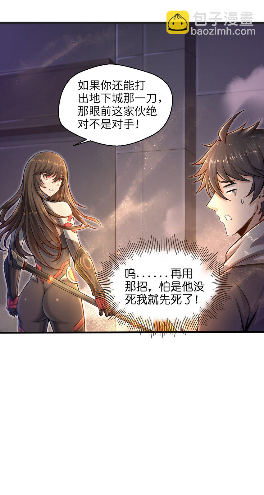 007 打了才知道！(1/2)-第9话