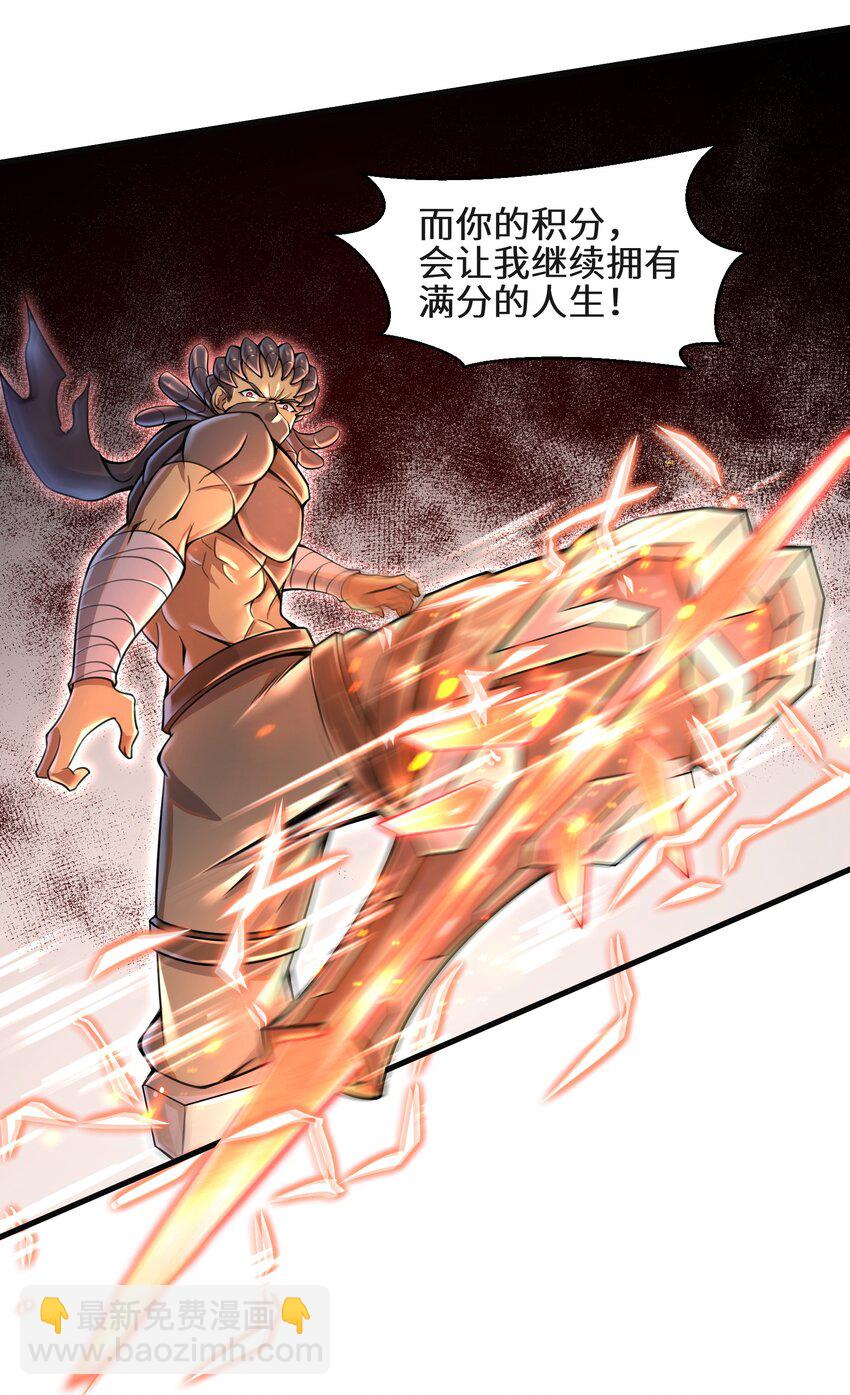 007 打了才知道！(1/2)-第9话