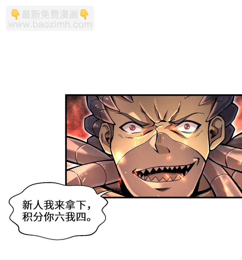 007 打了才知道！(1/2)-第9话